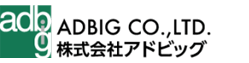 株式会社アドビッグ